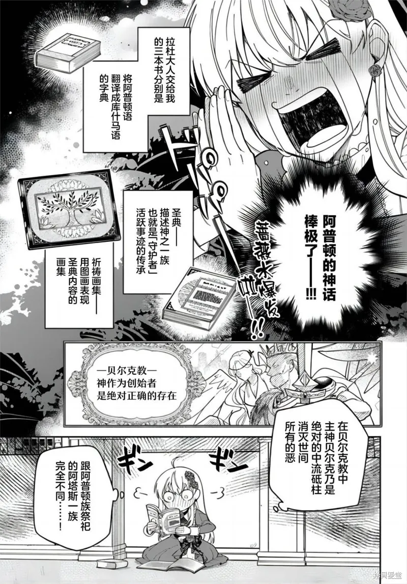 第13话 第22页