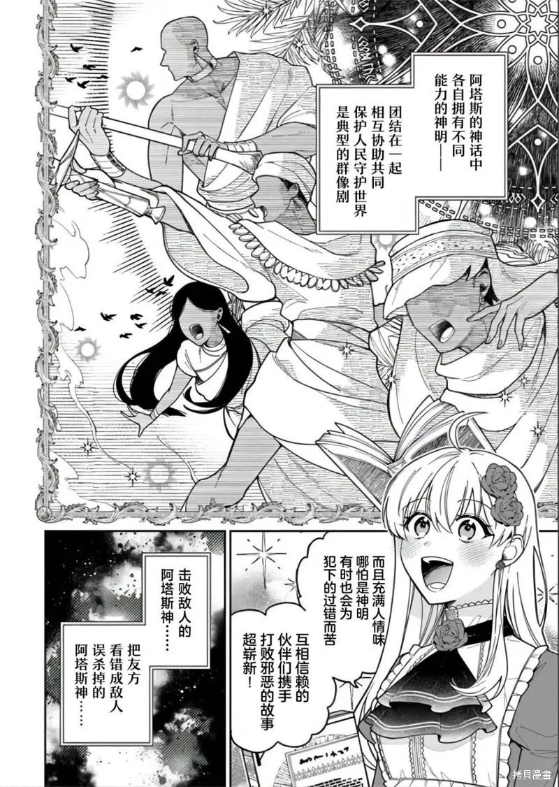 第13话 第23页