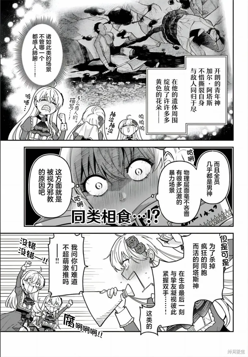 第13话 第24页