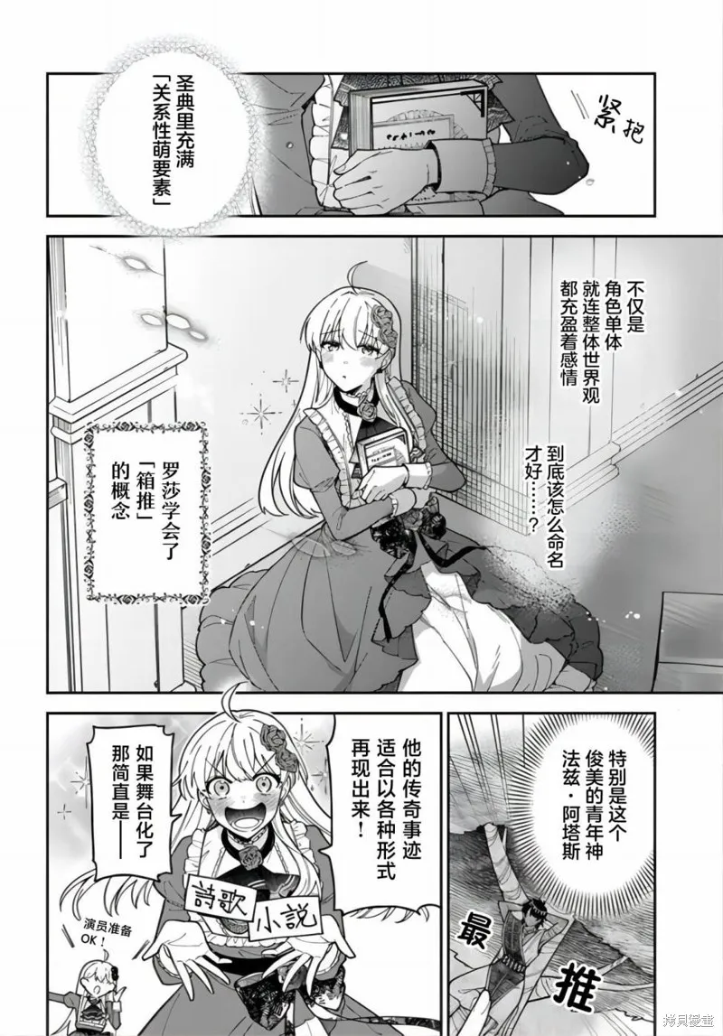 第13话 第25页