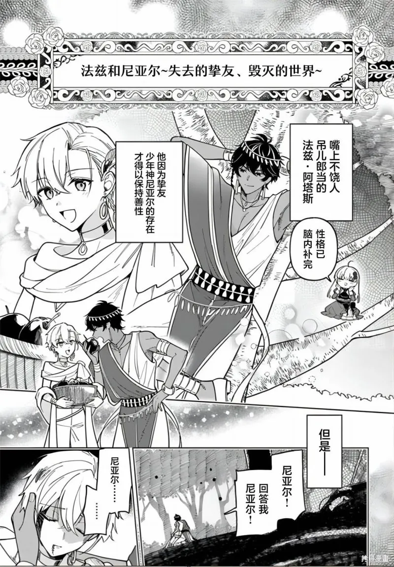 第13话 第26页