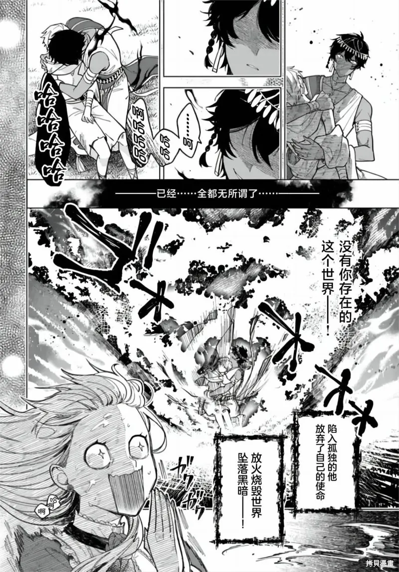 第13话 第27页