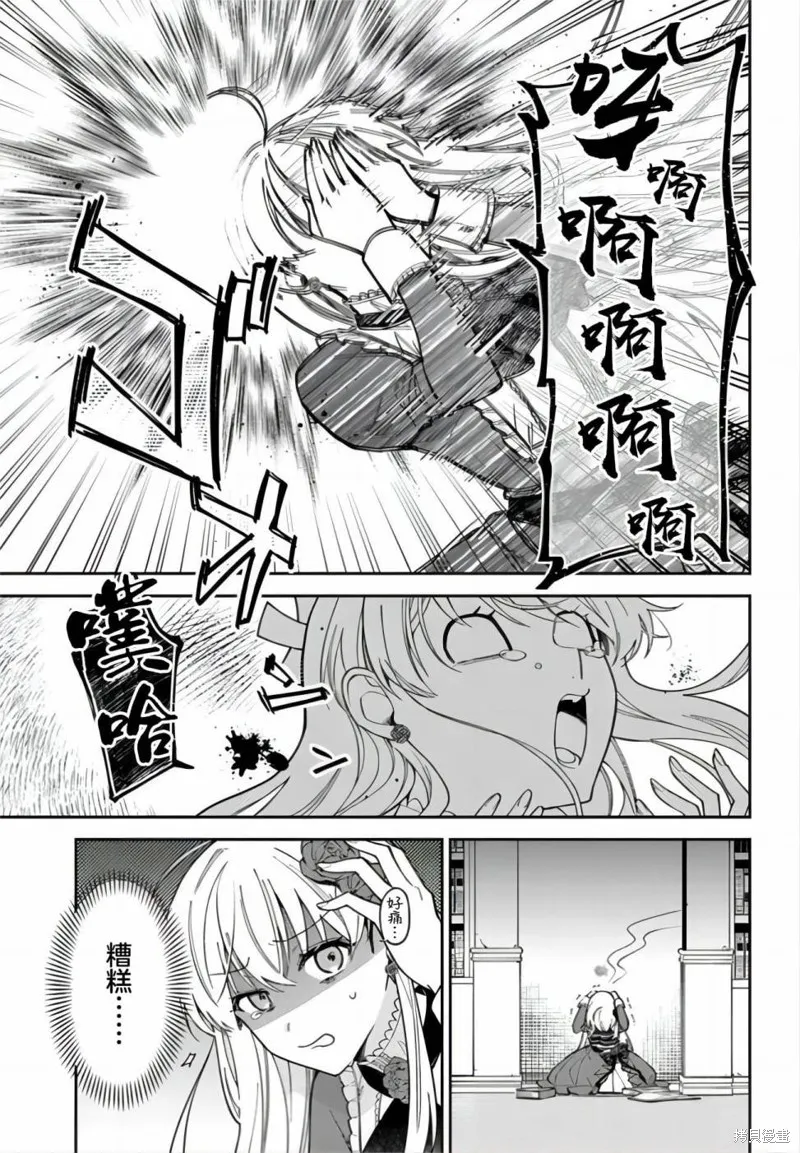 第13话 第28页