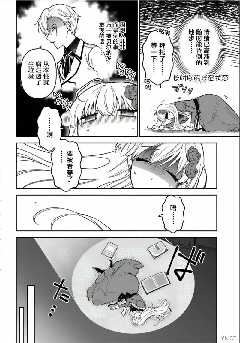 第13话 第29页