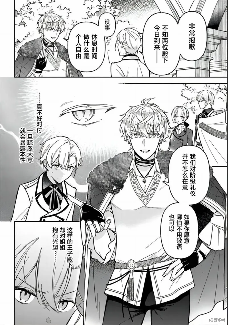第13话 第31页
