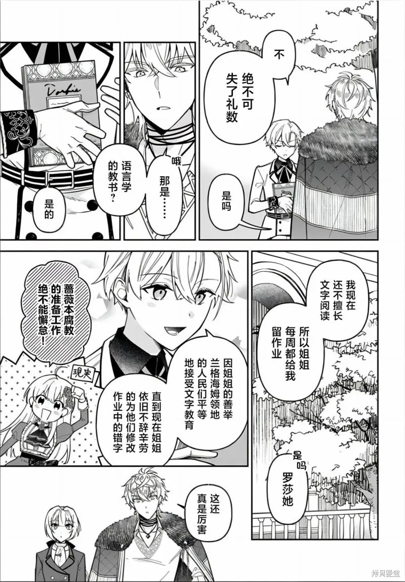 第13话 第32页