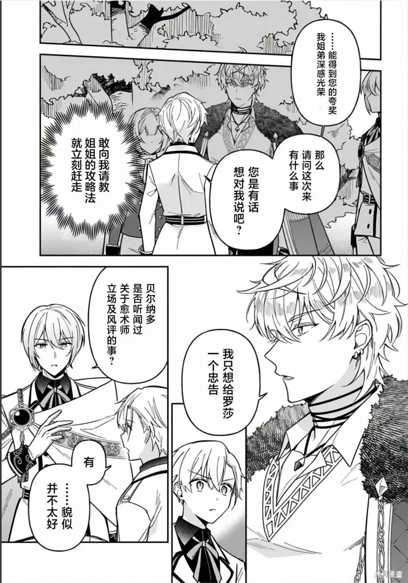 第13话 第34页
