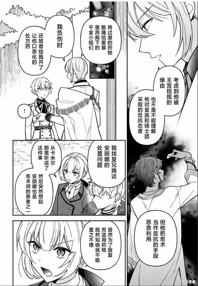 第13话 第35页