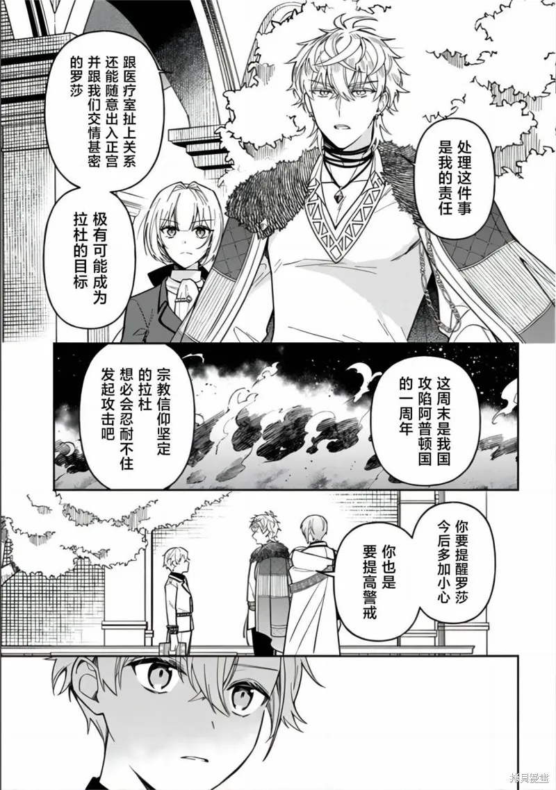 第13话 第36页