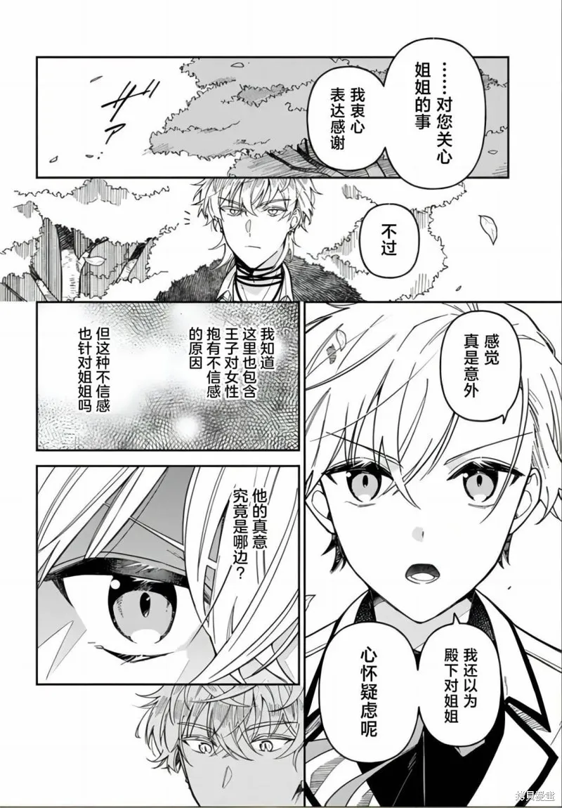 第13话 第37页