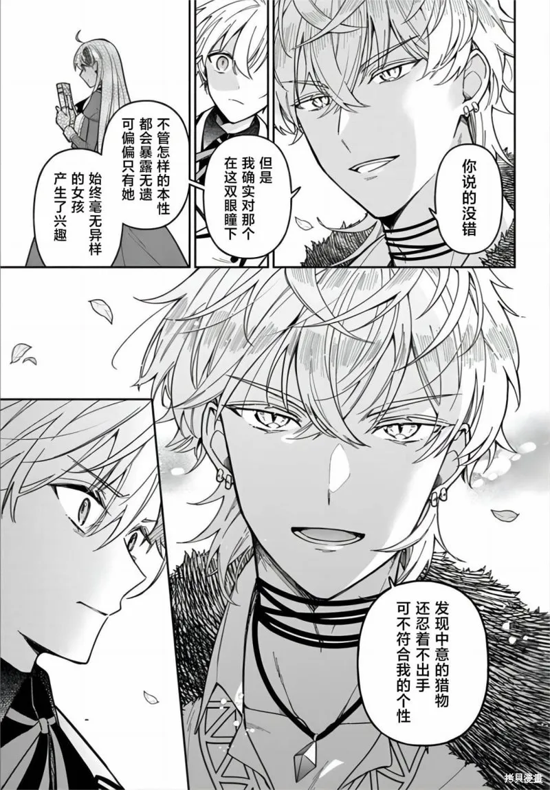 第13话 第38页