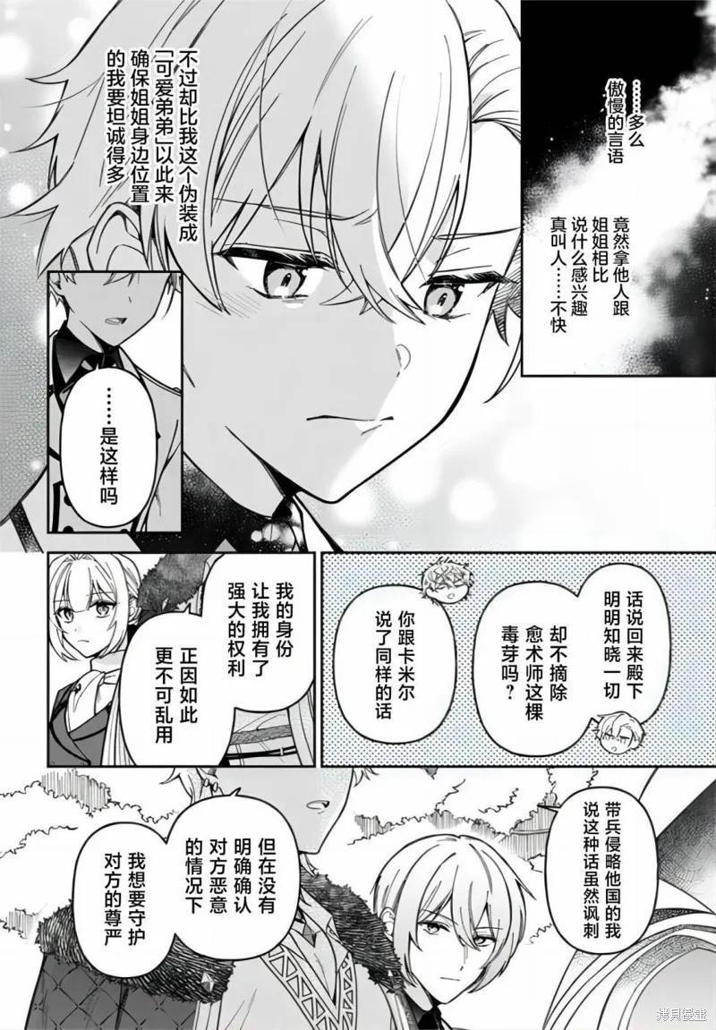 第13话 第39页