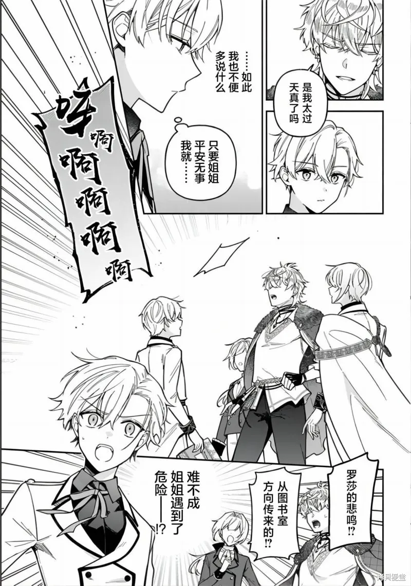 第13话 第40页