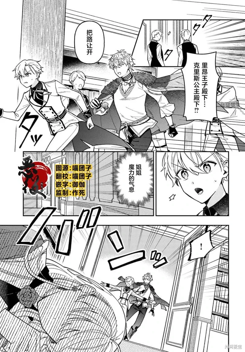 第14话 第2页