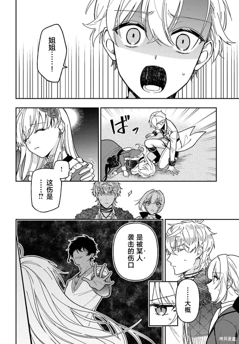 第14话 第3页