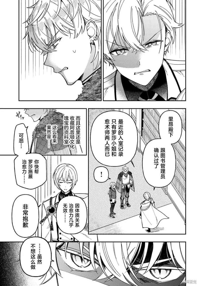 第14话 第4页