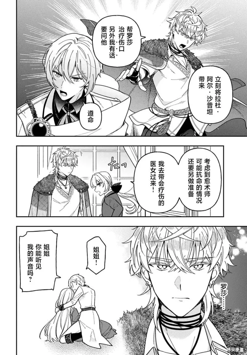 第14话 第5页
