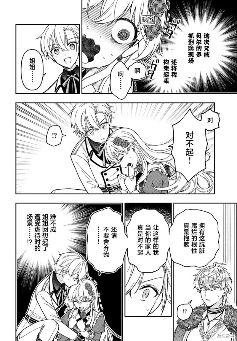第14话 第7页