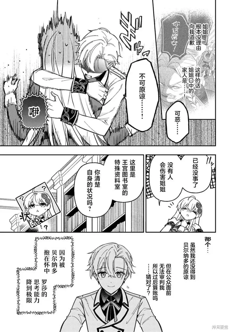 第14话 第8页