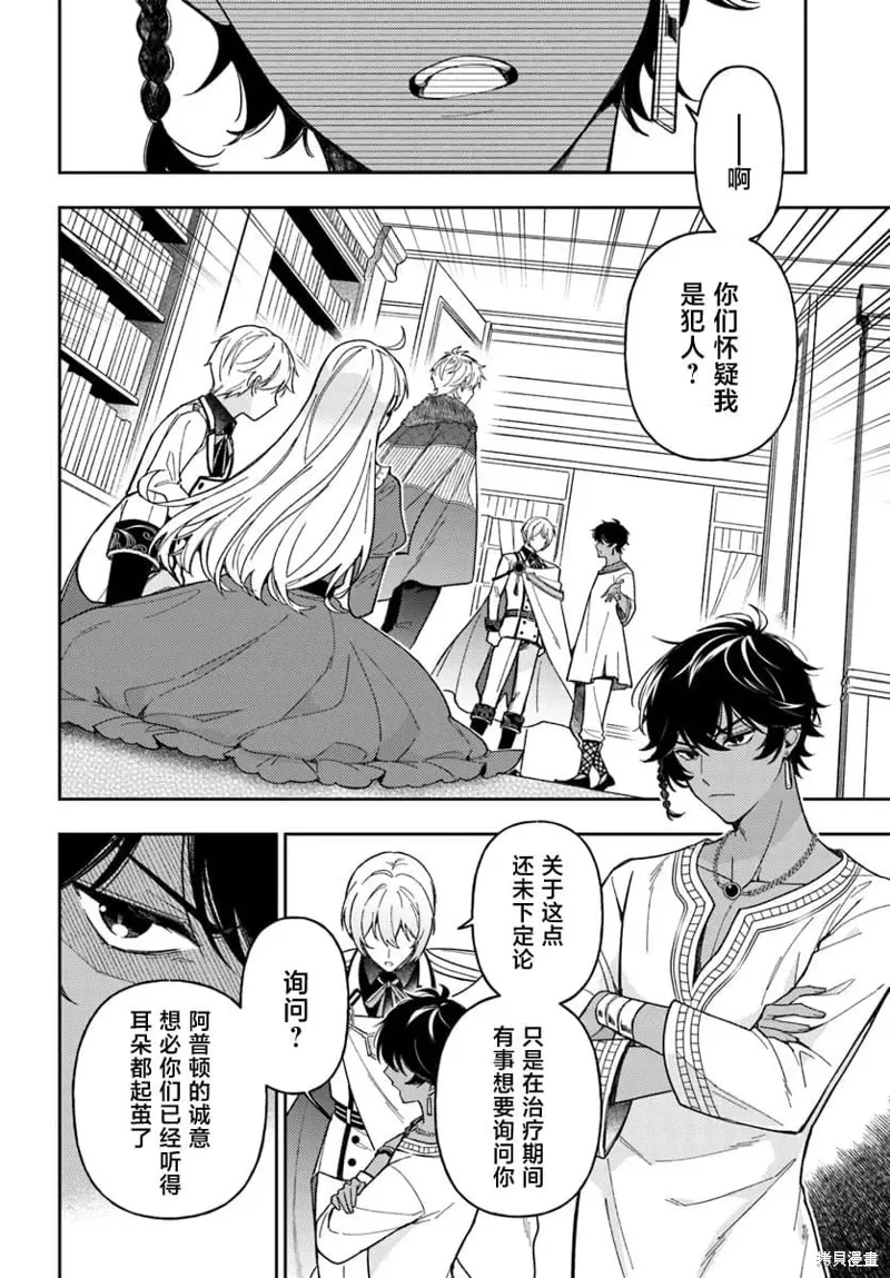 第14话 第9页
