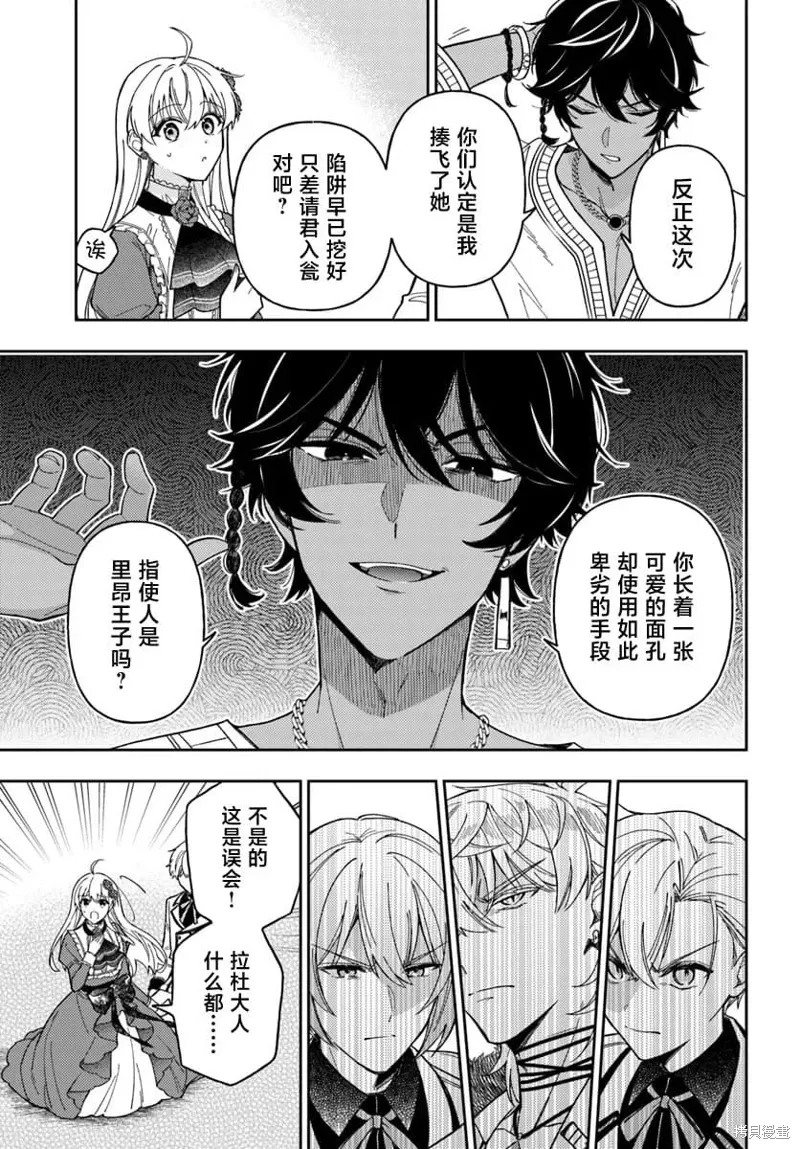 第14话 第10页