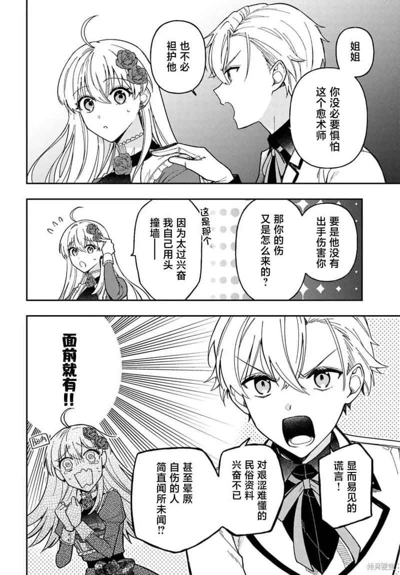 第14话 第11页