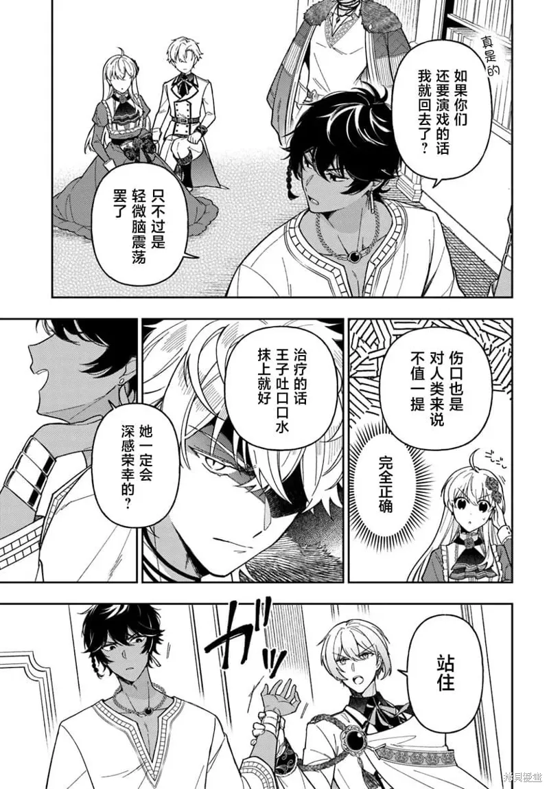 第14话 第12页
