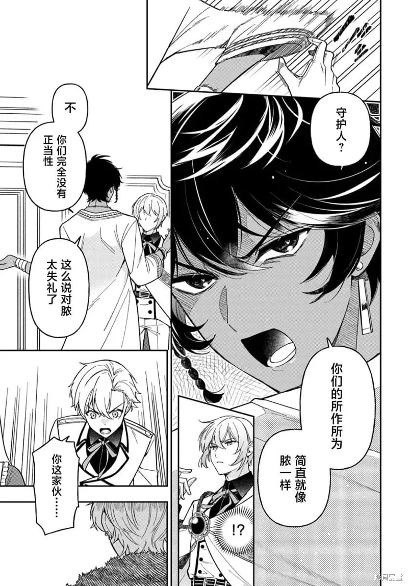 第14话 第14页