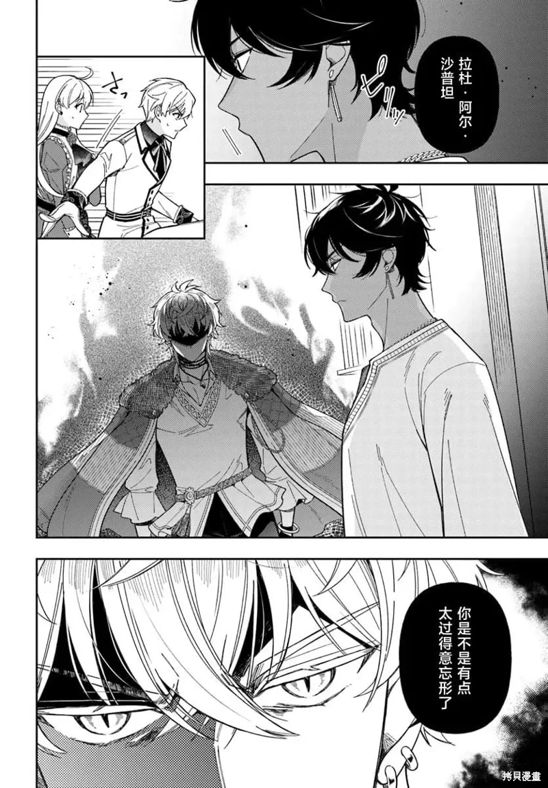 第14话 第15页