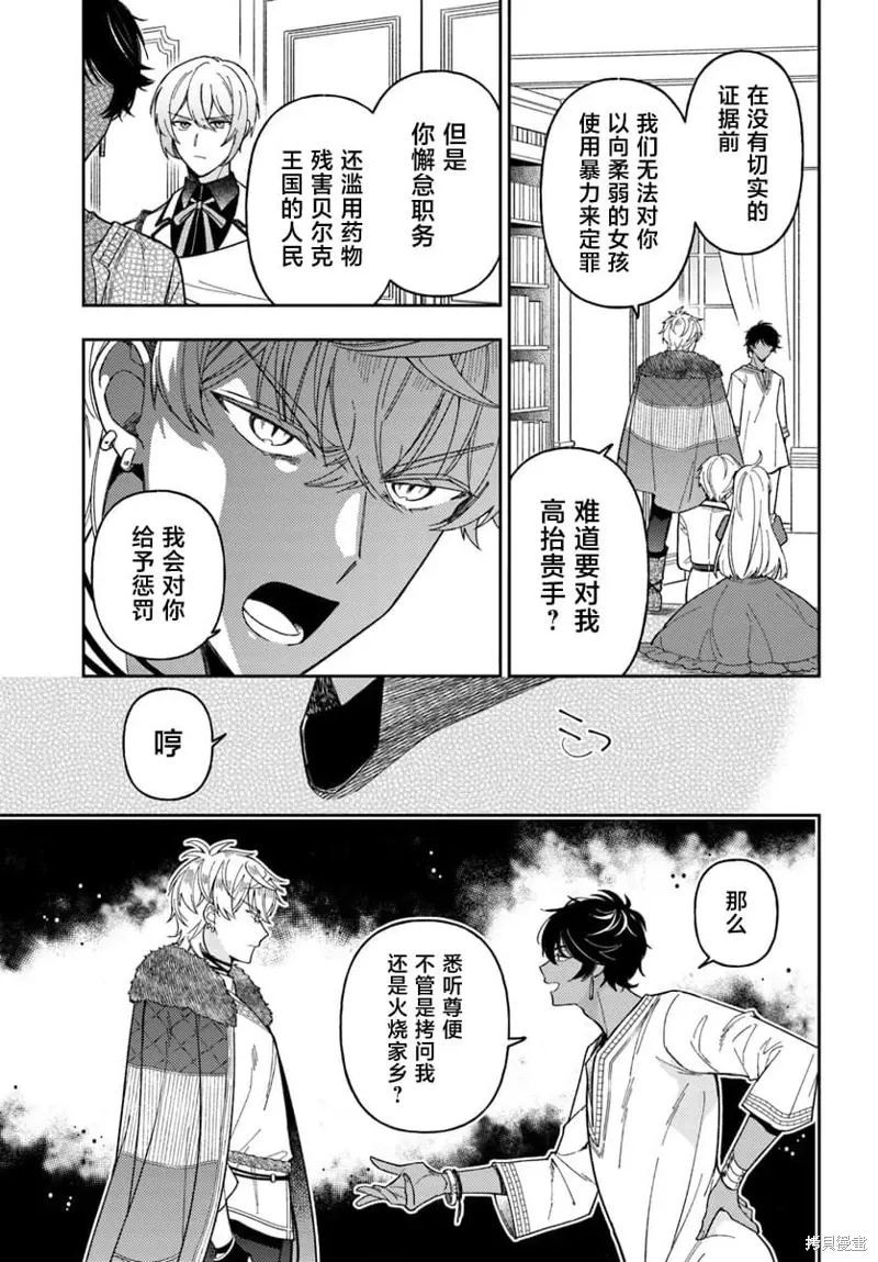 第14话 第16页