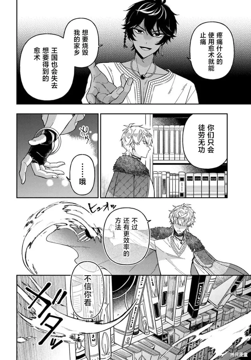 第14话 第17页