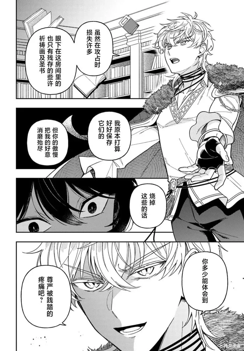 第14话 第19页