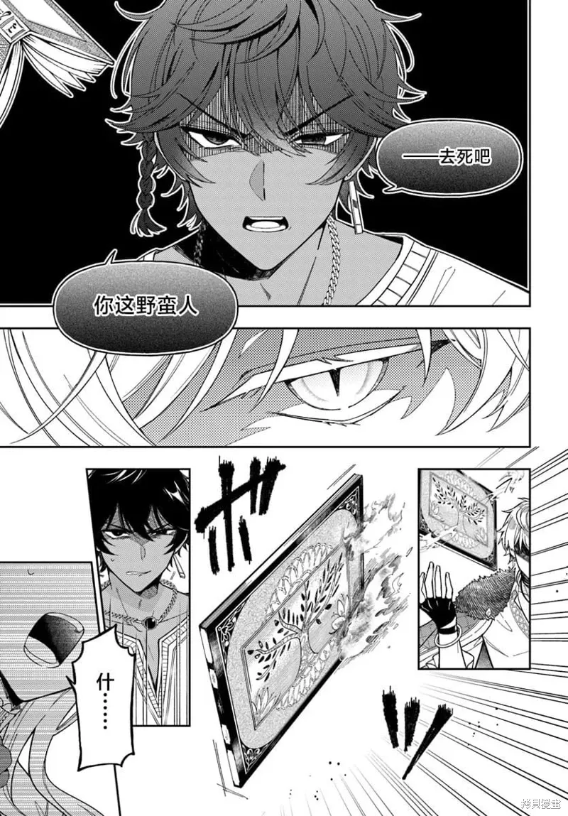 第14话 第20页