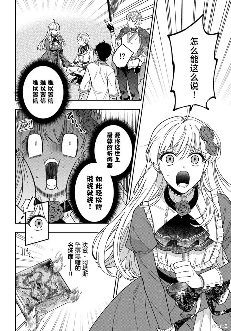 第14话 第21页
