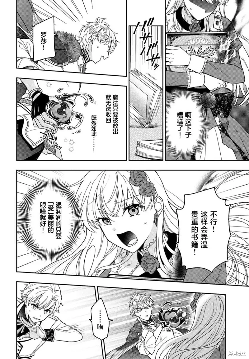 第14话 第23页