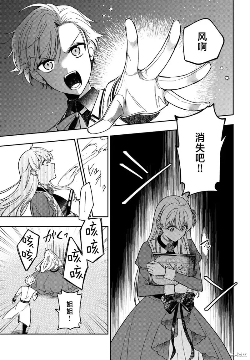 第14话 第24页