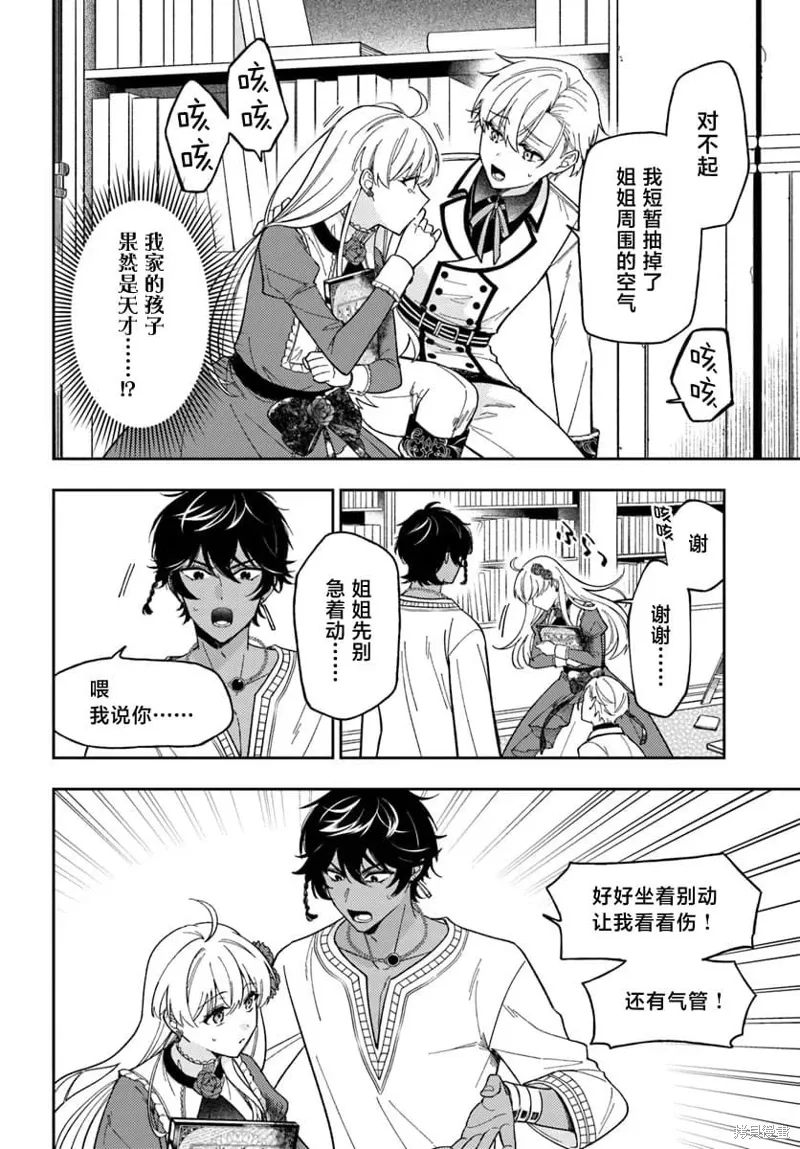 第14话 第25页