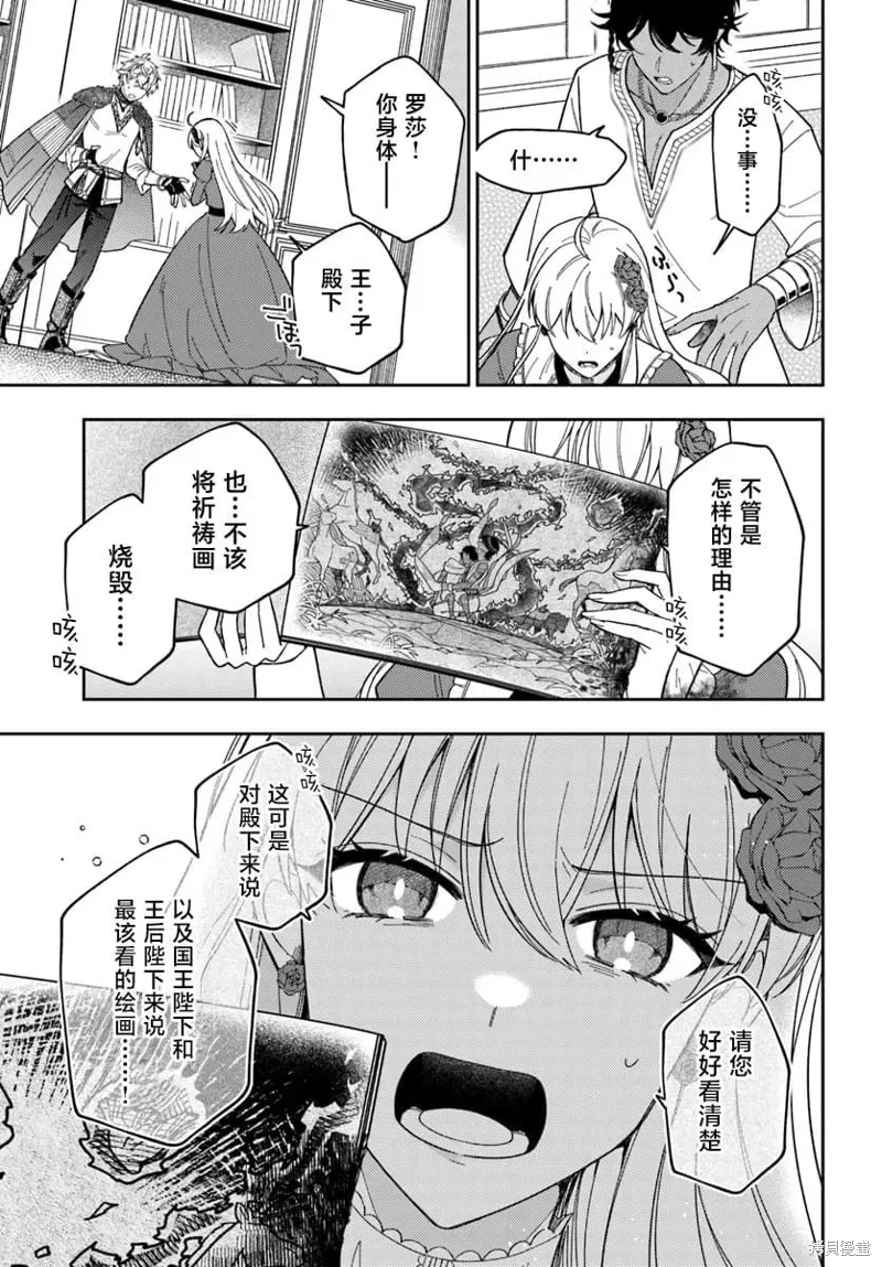 第14话 第26页