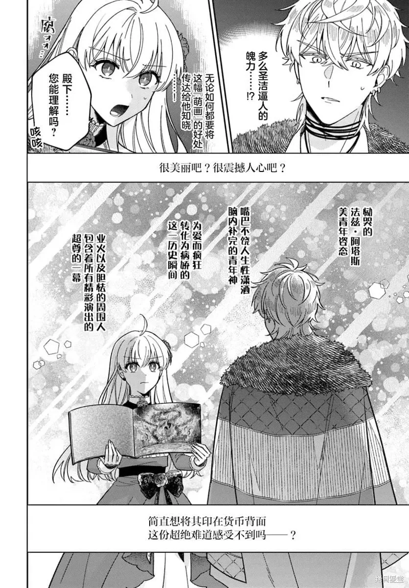 第14话 第27页