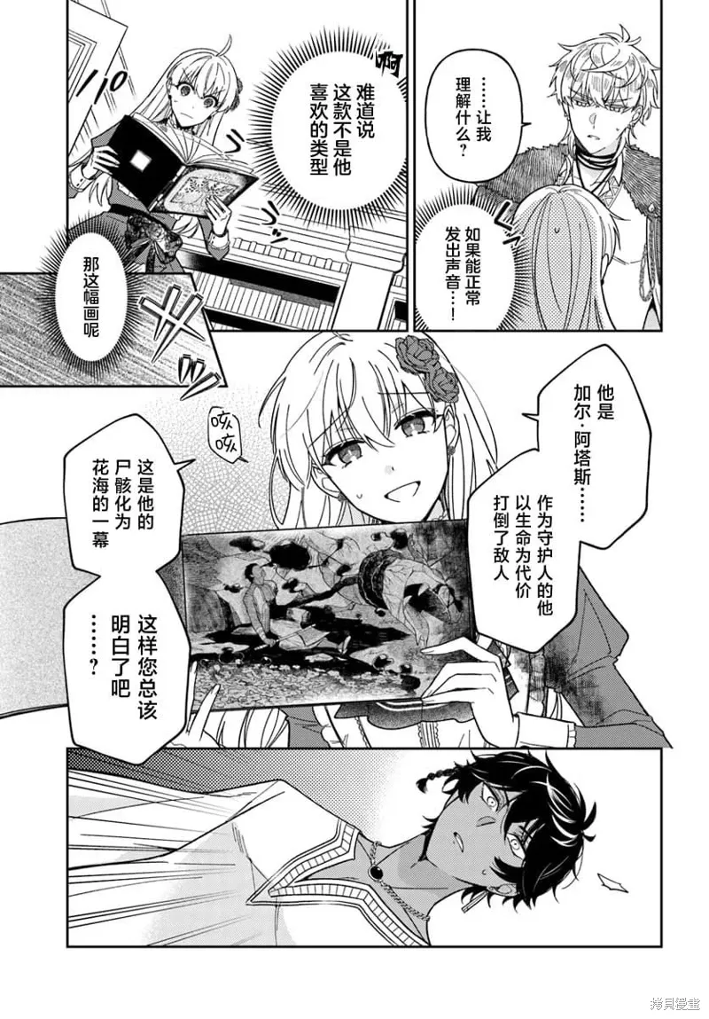 第14话 第28页
