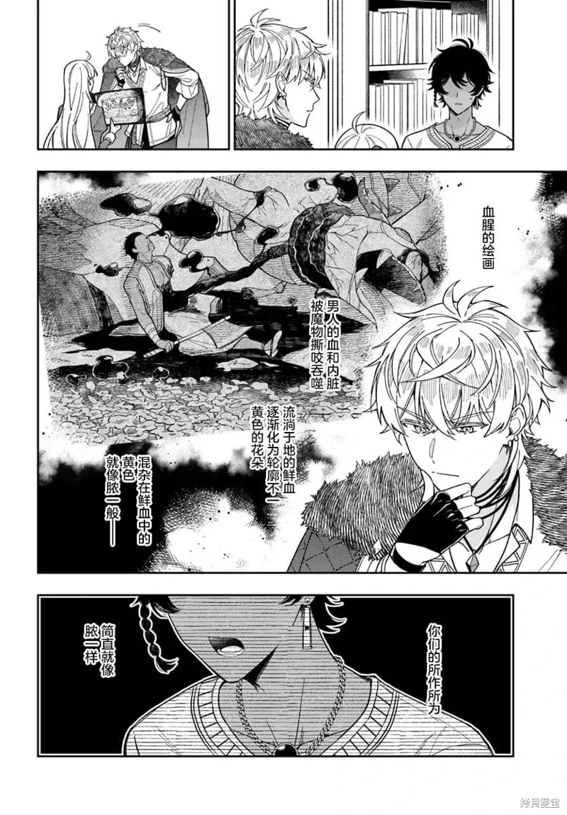 第14话 第29页