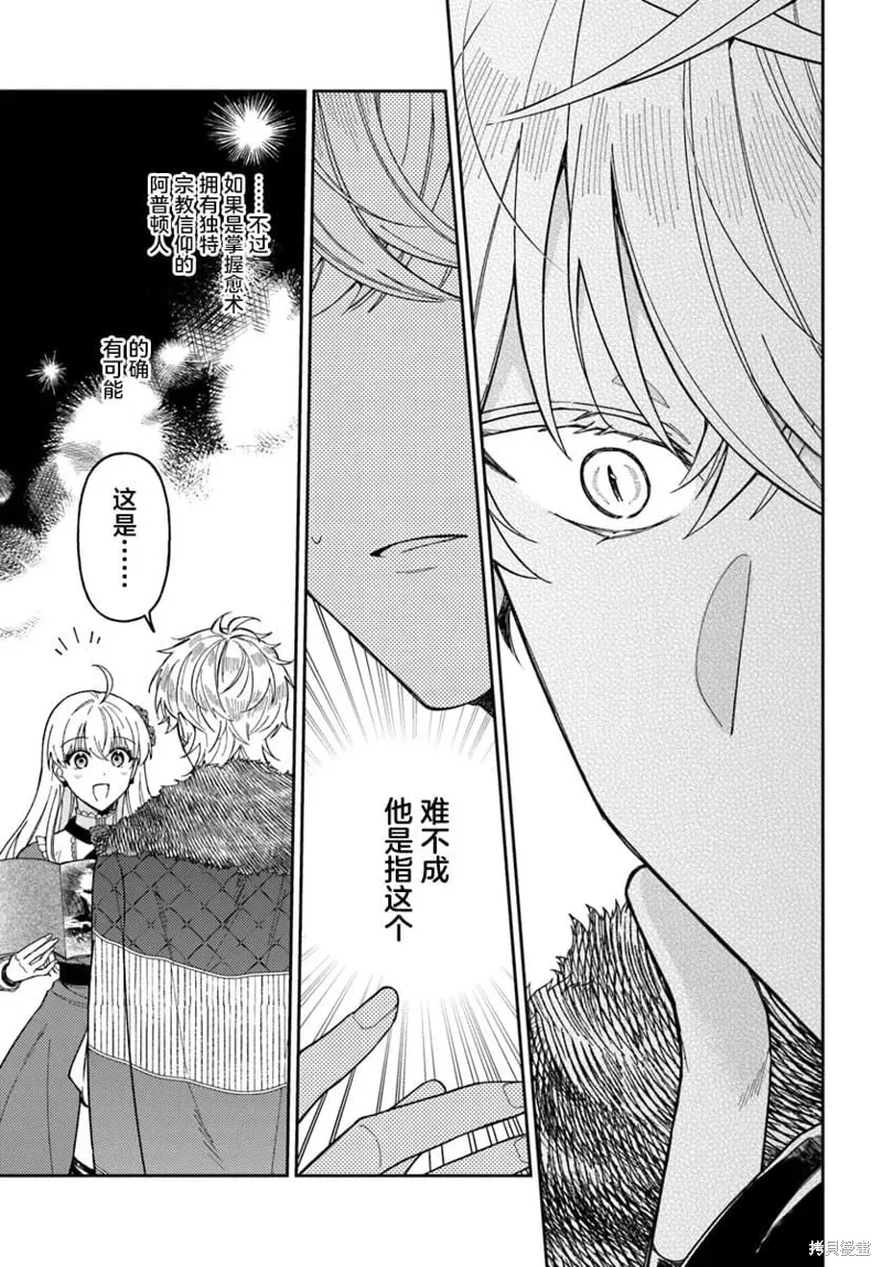 第14话 第30页