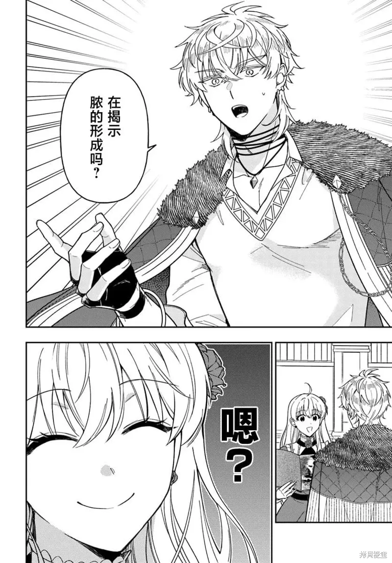 第14话 第31页