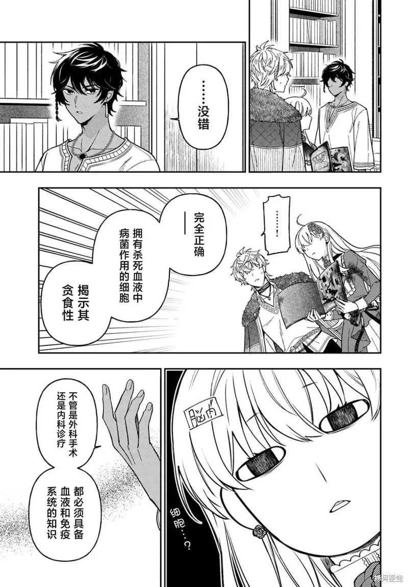 第14话 第32页