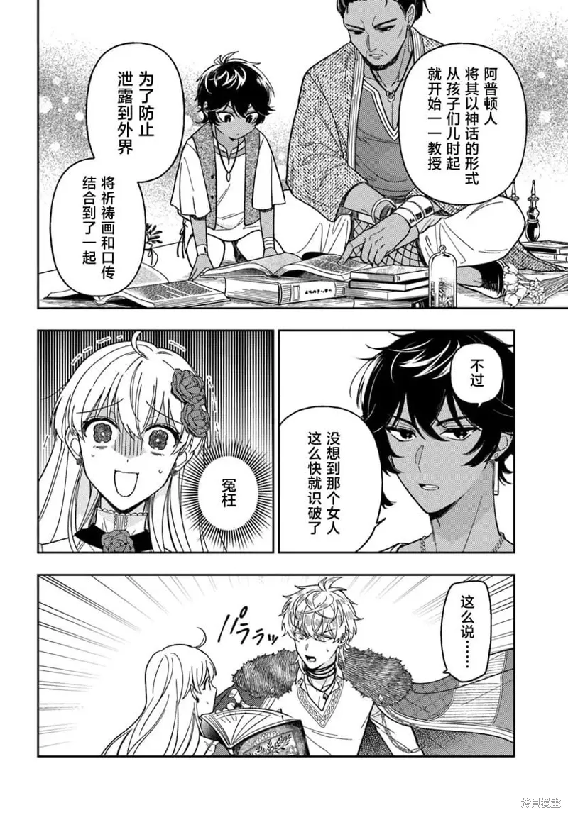 第14话 第33页