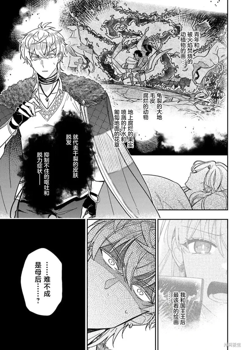 第14话 第34页