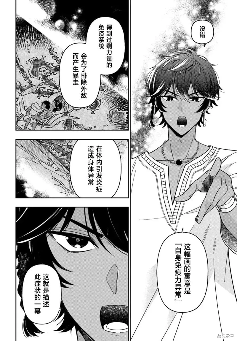 第14话 第35页