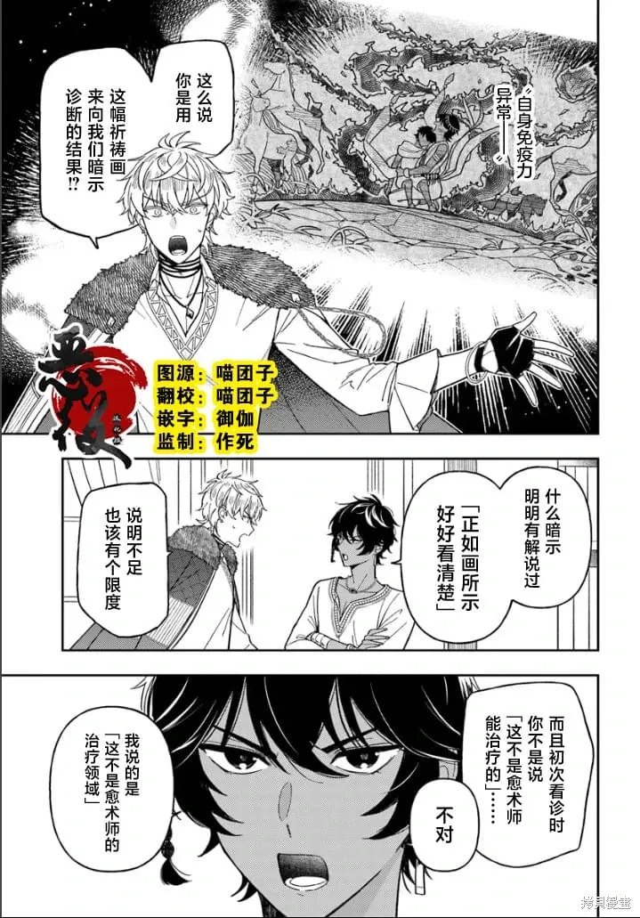 第15话 第1页