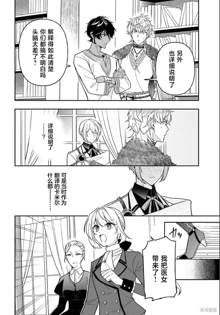 第15话 第2页