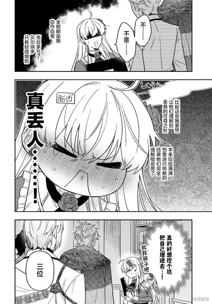 第15话 第4页